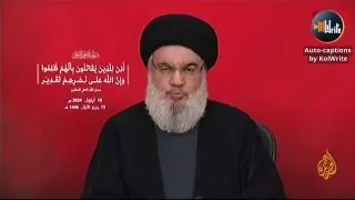 Обложка источника: Насралла назвал атаку на пейджеры крупнейшим ударом по «Хезболле»