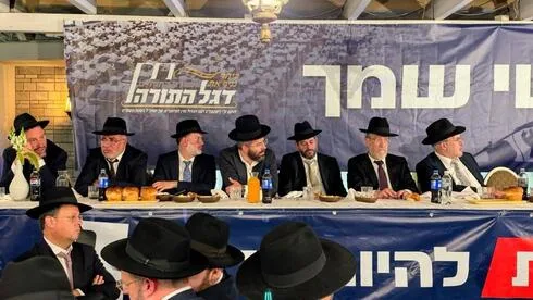 Обложка источника: Партия «Яхадут ха-Тора» ищет способы обойти решение БАГАЦ