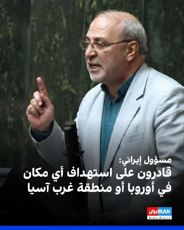 Обложка источника: Заявление зампредседателя комитета иранского парламента