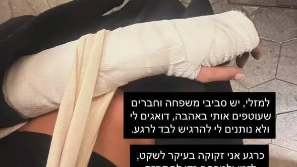 הפוסט של יאנה