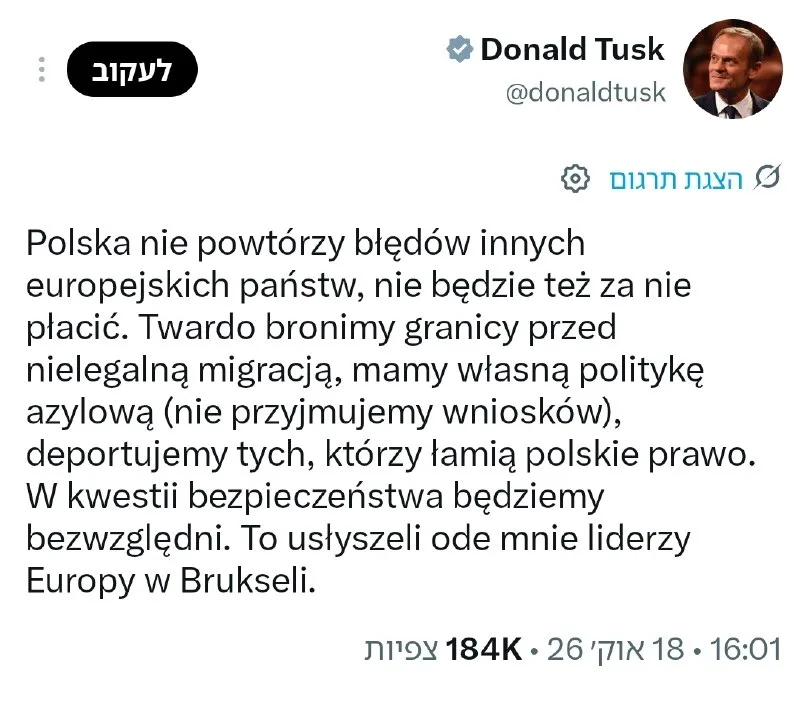 Обложка источника: Премьер-министр Польши заявил о защите границ на фоне беспорядков во Франции