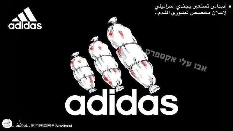 Обложка источника: Adidas запустила кампанию в Израиле для покупки одной обуви