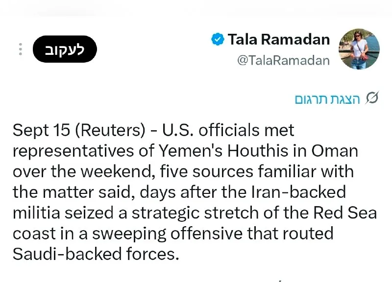 Обложка источника: Представители США встретились с хуситами в Омане