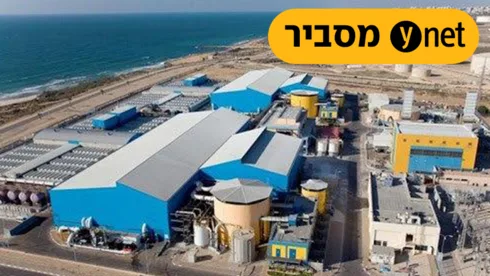 Обложка источника: Кризис опреснения воды в Израиле