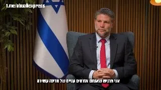 Обложка источника: Смотрич заявил о проблеме стоимости жизни в Израиле