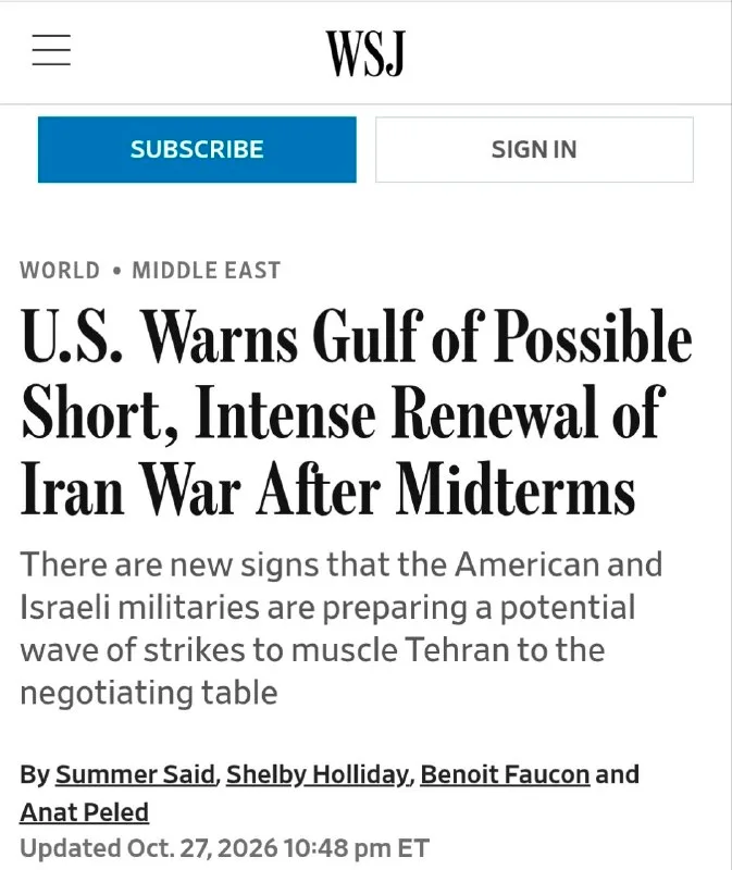 Обложка источника: The Wall Street Journal: США предупредили некоторые страны Персидского залива подготовиться к возможности короткой и интенсивной военной кампании против Ирана после промежуточных выборов (которые пройдут в следующую среду)