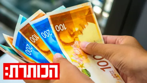 Обложка источника: Дискуссии о сокращении использования наличных в Израиле