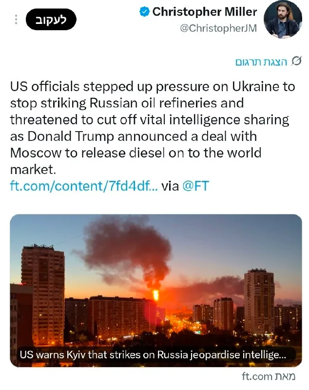 Обложка источника: Трамп угрожает ограничить разведданные для Украины