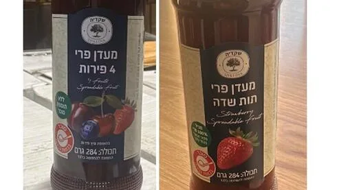 Обложка источника: Минздрав Израиля объявил об отзыве продукции Shakedia