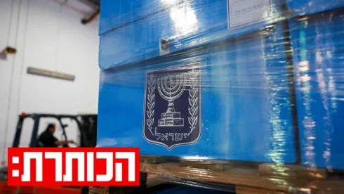 Обложка источника: Предвыборная ситуация в Израиле перед голосованием в 26-й Кнессет