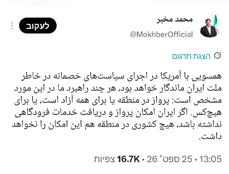 Обложка источника: Иран угрожает гражданской авиации региона