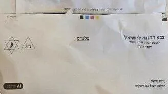 Обложка источника: Партия Гади Эйзенкота разослала письма, имитирующие повестки в армию