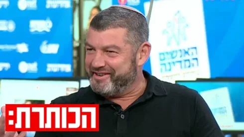 Обложка источника: Влияние малых партий на исход выборов в Израиле