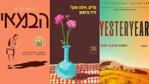 Обложка источника: Рекомендации книг к Йом-Кипуру