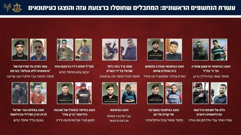 Обложка источника: ЦАХАЛ создает сайт для разоблачения журналистов-террористов в Газе