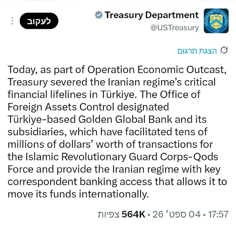 Обложка источника: США ввели санкции против турецкого банка за помощь иранским группировкам