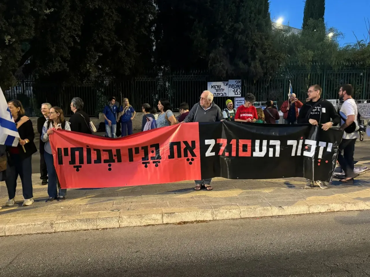 Обложка источника: В Израиле проходят мероприятия в третью годовщину событий 7 октября