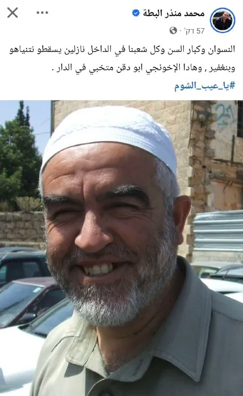 Обложка источника: Активист ФАТХ из сектора Газа против шейха Раэда Салаха, лидера северного крыла Исламского движения: