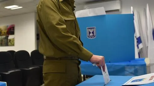 Обложка источника: Руководство по выборам для военнослужащих ЦАХАЛ