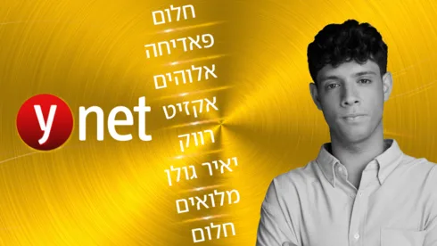 Обложка источника: Йонатан Шело рассказал о своих целях в Кнессете