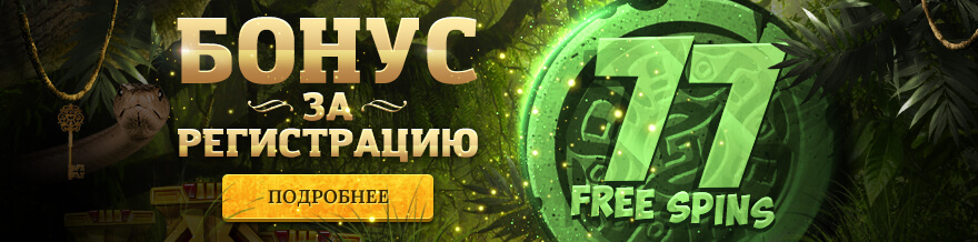 Эльдорадо слоты игровые автоматы